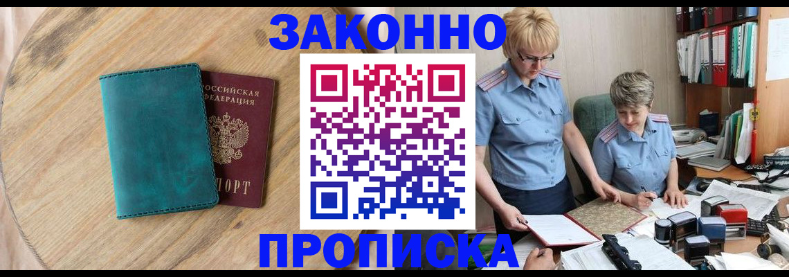 временная регистрация адрес в Чапаевске