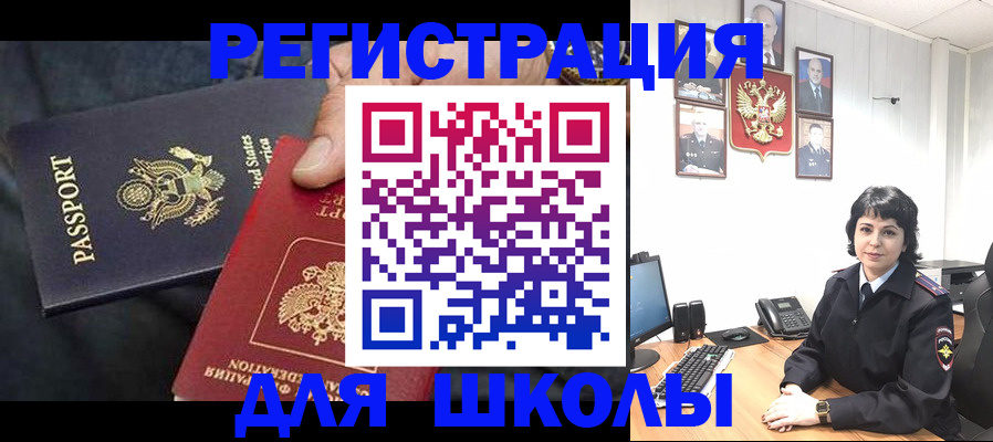 миграционный учет в Чапаевске